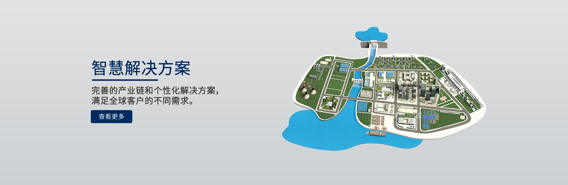 人民电器解决规划